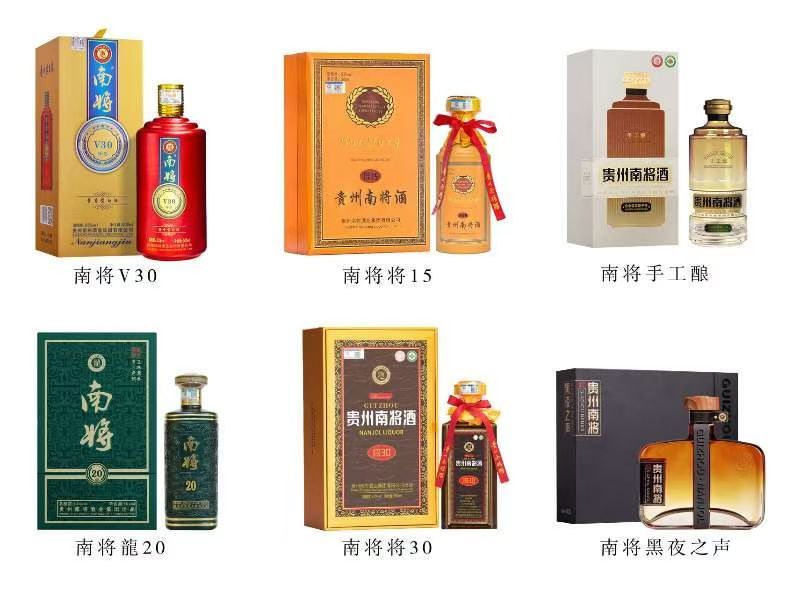 贵州南江酒