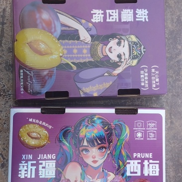 新疆西梅