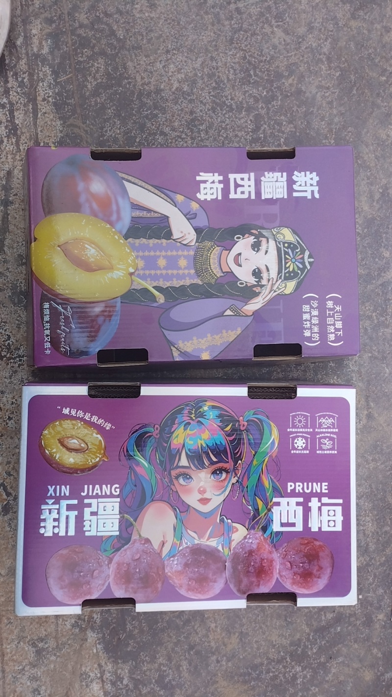 新疆西梅