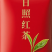 日照绿茶