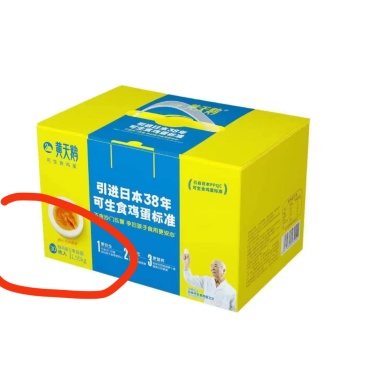 黄天鹅鸡蛋