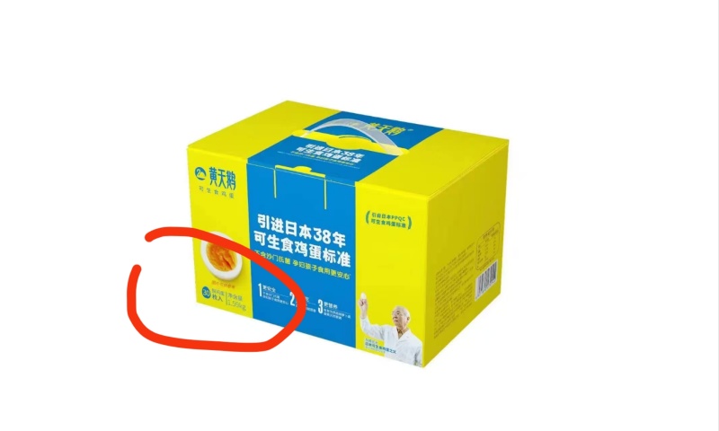 黄天鹅鸡蛋