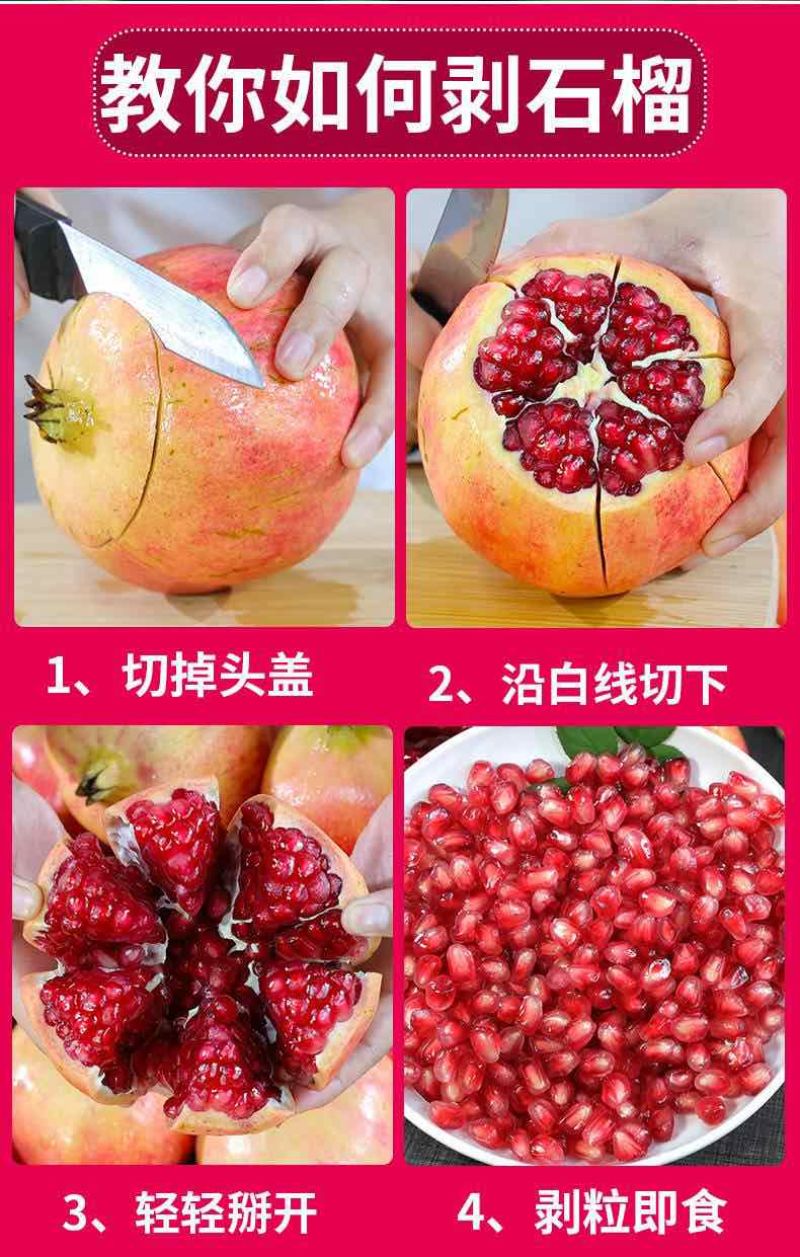 会理突尼斯软籽石榴
