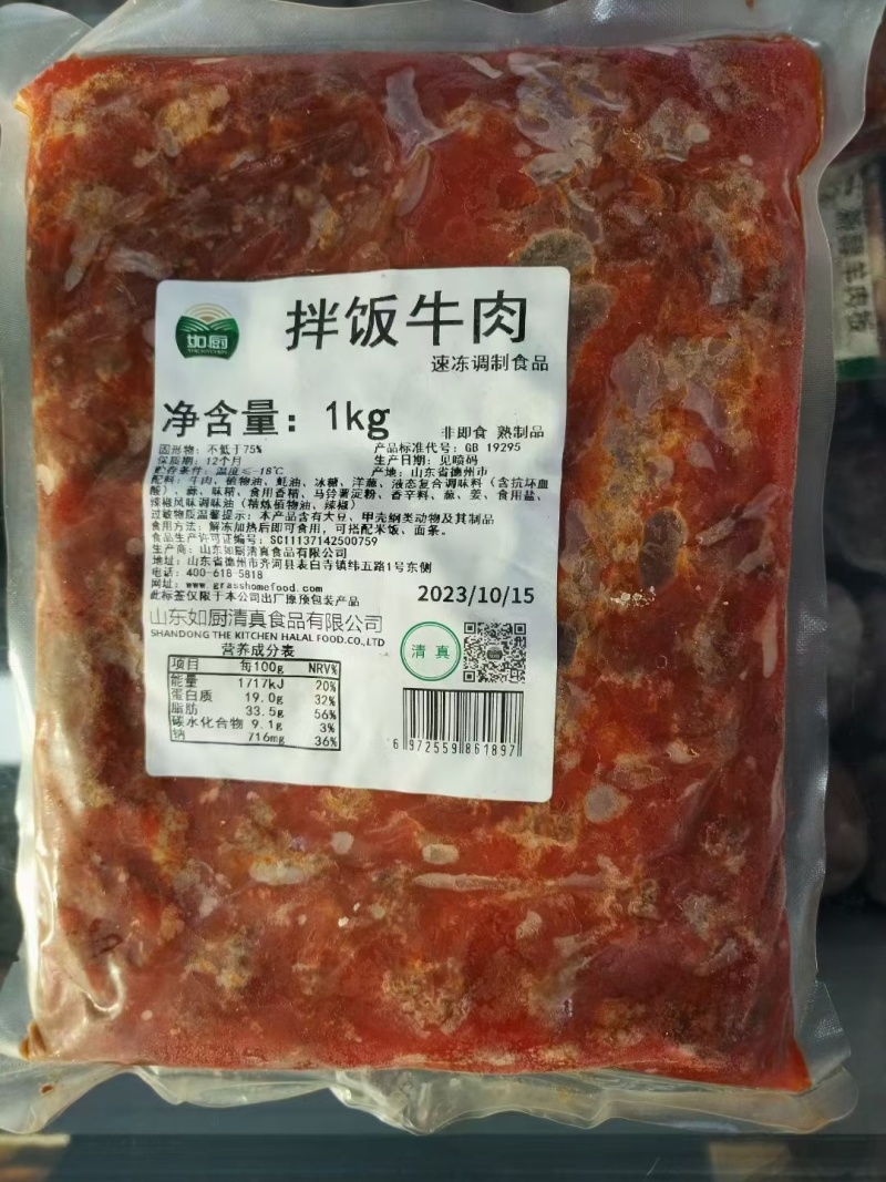 拌饭牛肉