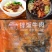 拌饭牛肉