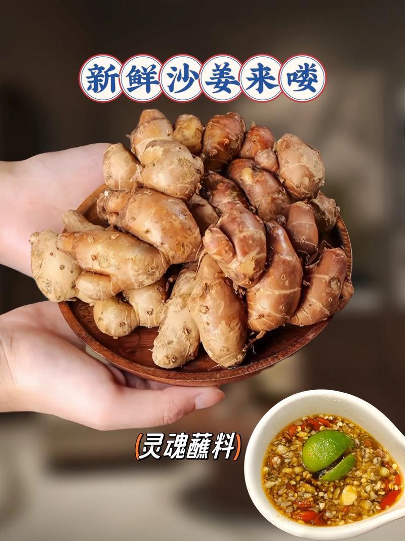 精品沙姜，有货，价格实惠