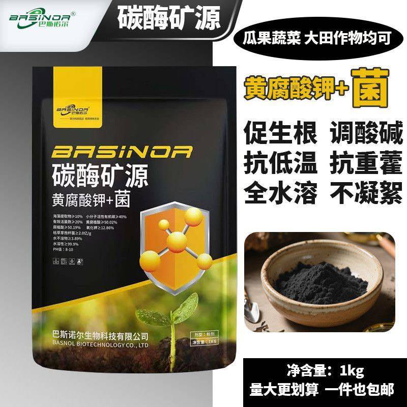 矿源黄腐酸钾加菌中孔微颗粒