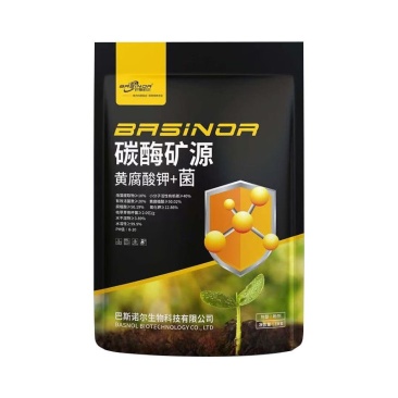 矿源黄腐酸钾加菌中孔微颗粒