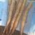 山东白玉牛腿山药