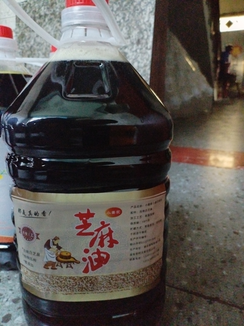 纯芝麻油