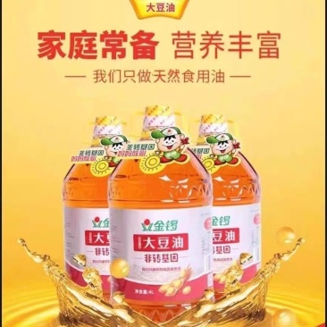 非转基因大豆食用油