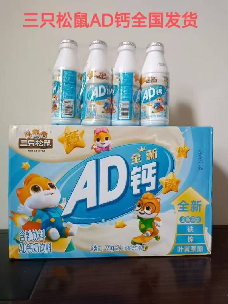 AD钙奶饮料一箱24瓶