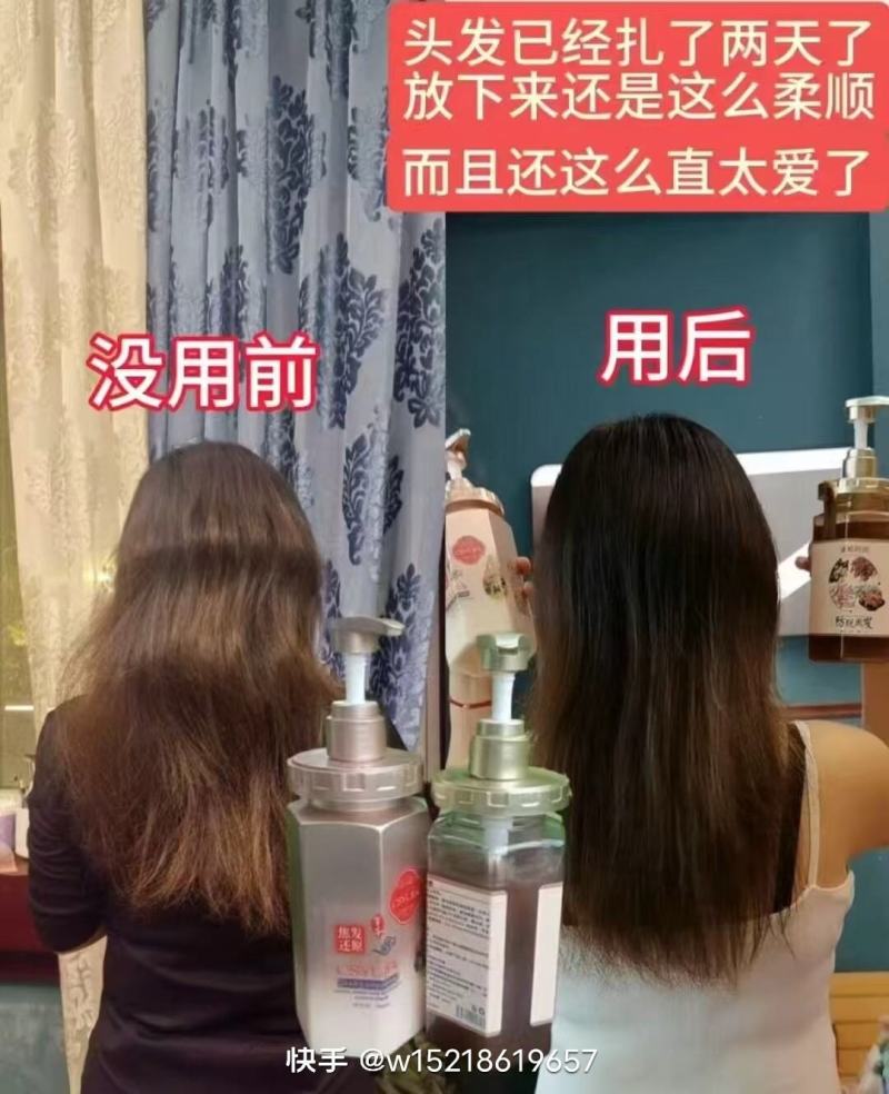 洗发露