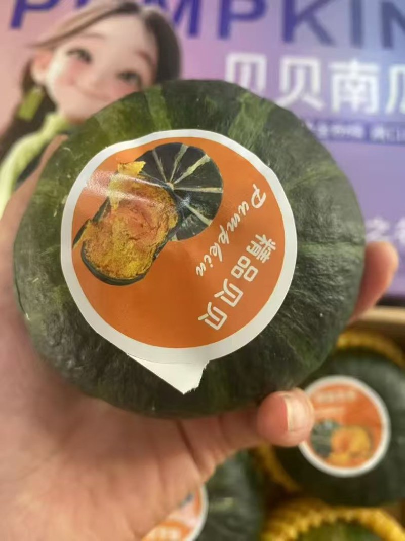 贝贝南瓜
