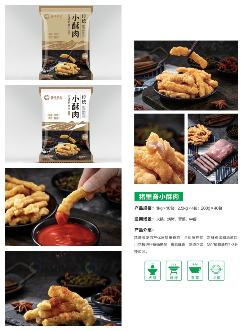 鲜肉，猪里脊肉小酥肉，10公斤一件一公斤10袋