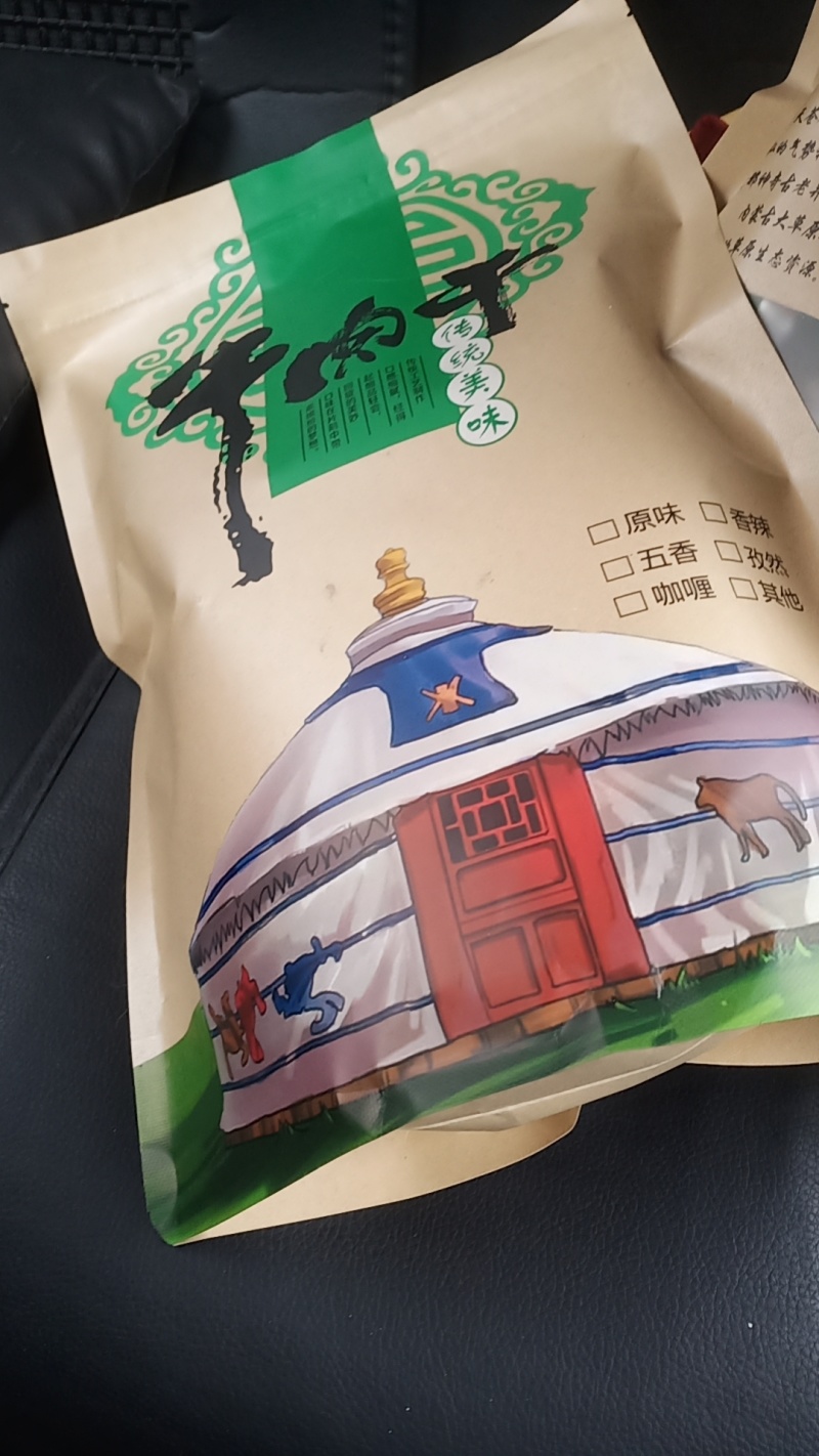牛肉干