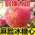 丑苹果冰糖心苹果云南昭通糖心丑苹果脆甜新鲜苹果支持一件代发