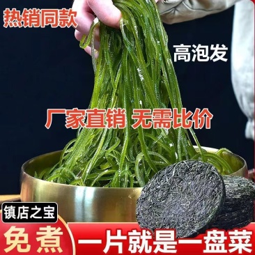 压缩海带丝