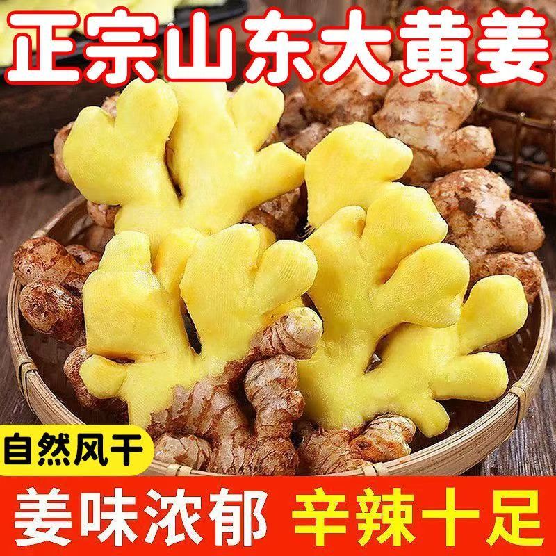 一件代发生姜
