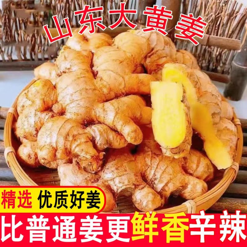 一件代发生姜