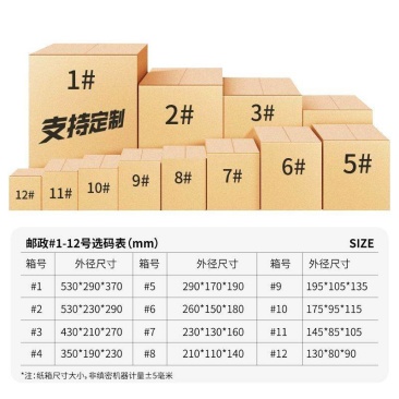 厂家直发订做各种淘宝纸箱