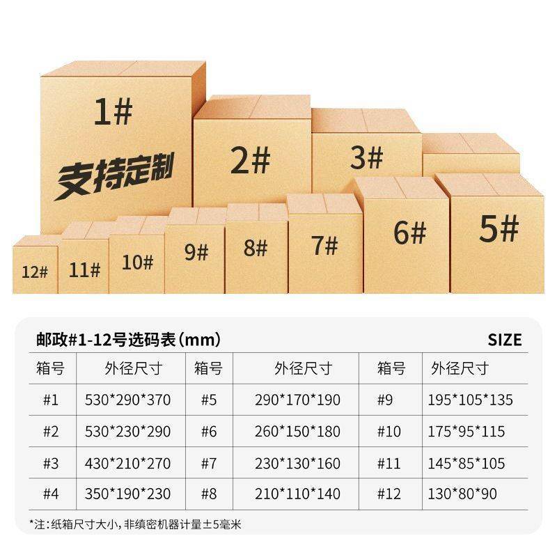 厂家直发订做各种淘宝纸箱