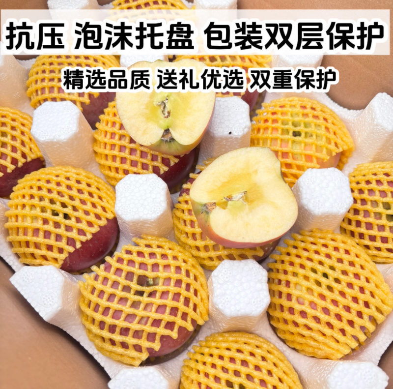 云南昭通高原苹果