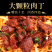 大竹肉丁面***速食劲道爽滑早餐夜宵方便正宗小面