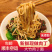 大竹肉丁面***速食劲道爽滑早餐夜宵方便正宗小面