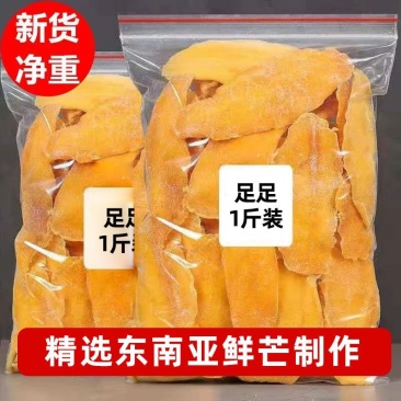 芒果干5即食果脯果干酸甜原切零食休闲批发新鲜水果电商一件代发