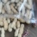 云南七彩花生云南黑花生