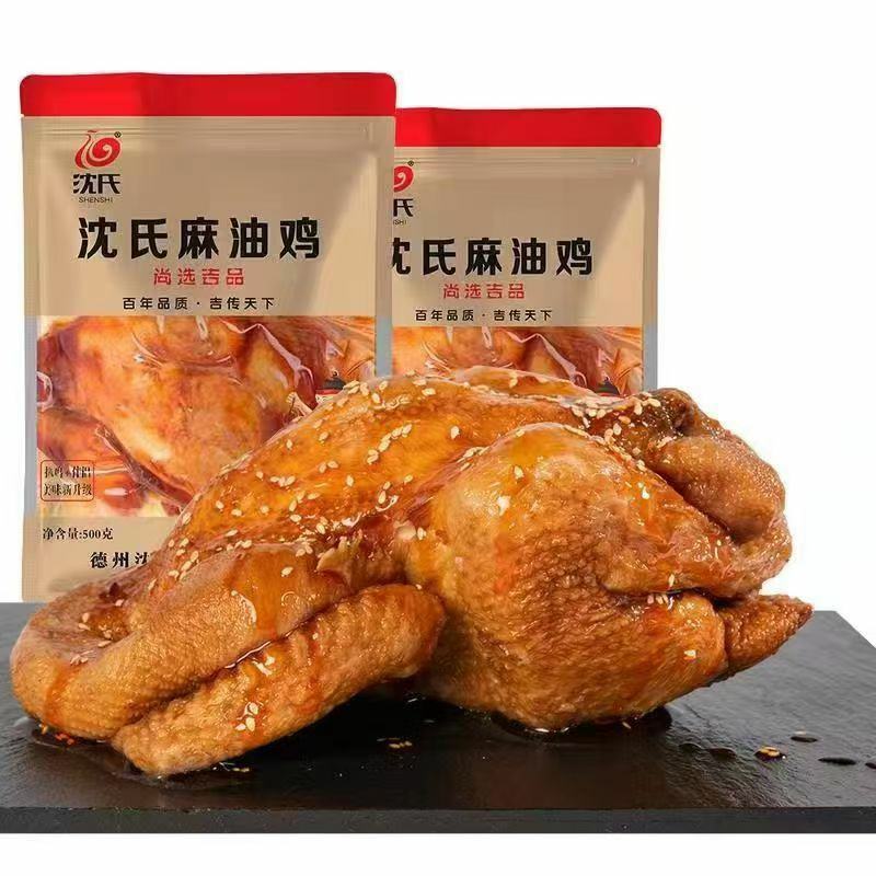 肉鸡
