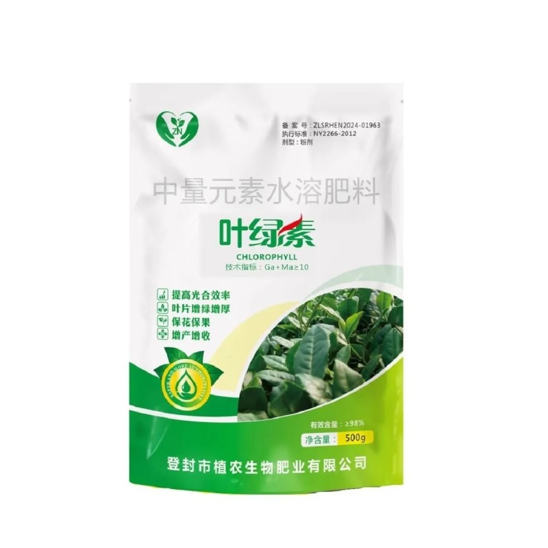 叶绿素