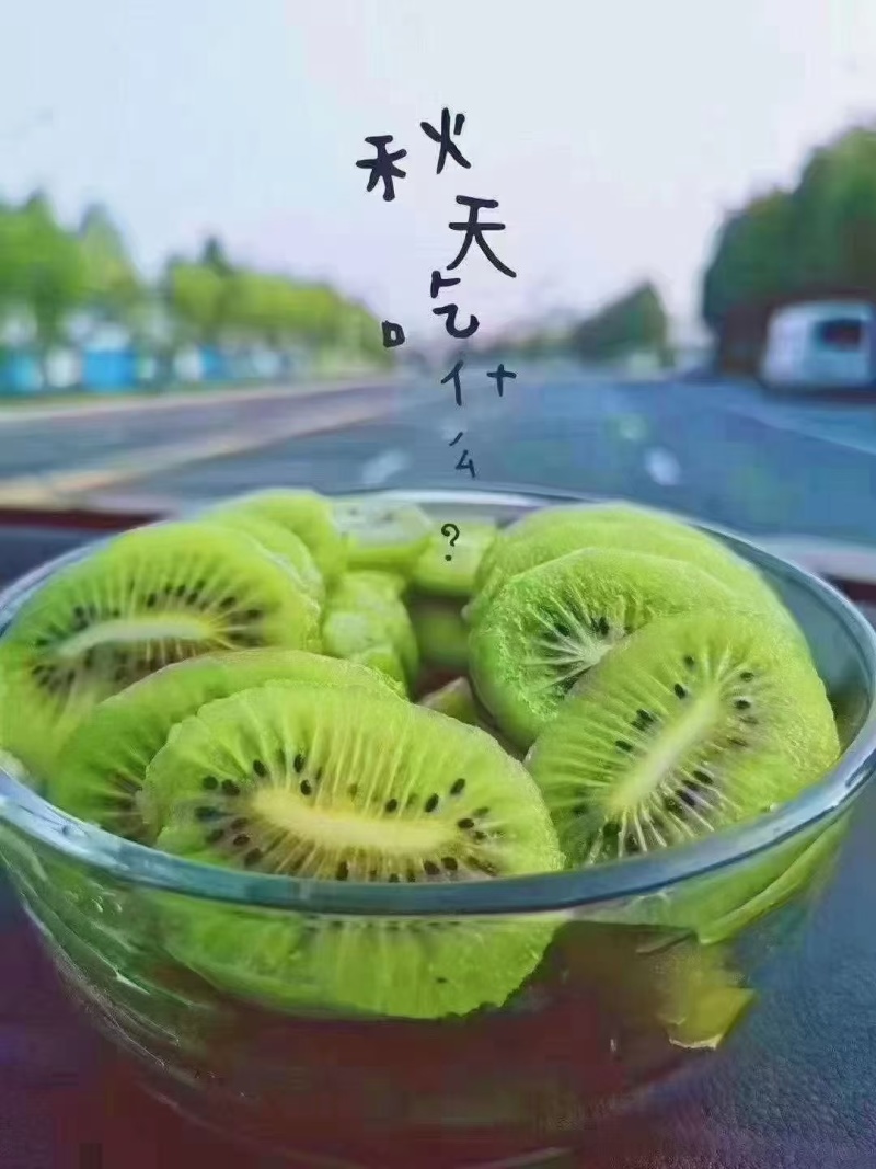 陕西眉县绿心猕猴桃