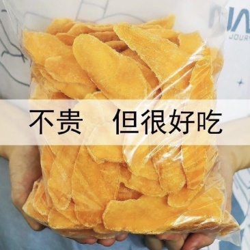 芒果干全平台一件代发