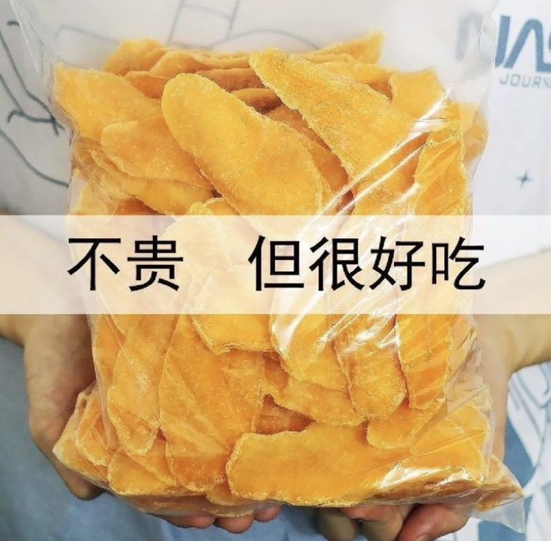 芒果干全平台一件代发