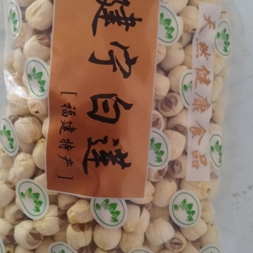建宁县通心白莲建莲手工白莲