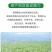 云南天山雪莲果