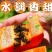 红心木瓜