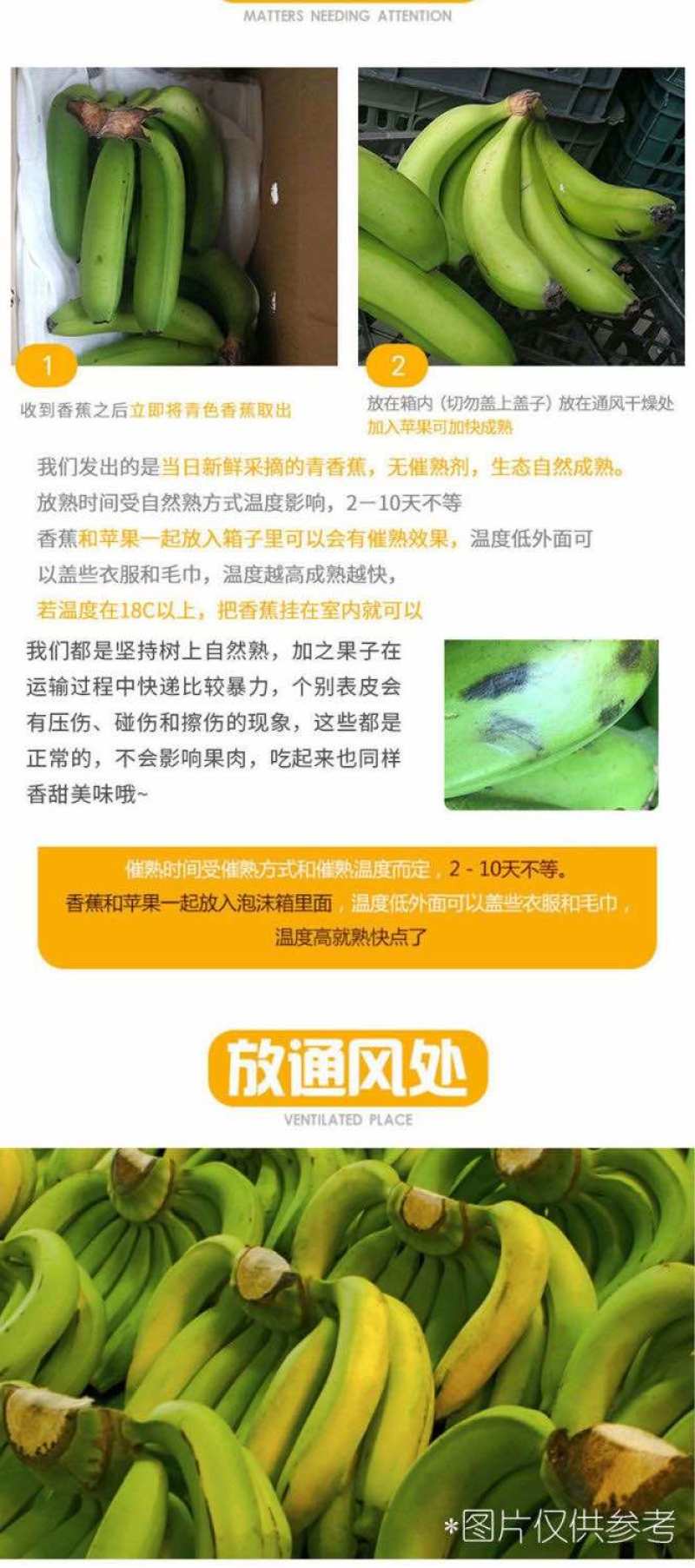 单根香蕉