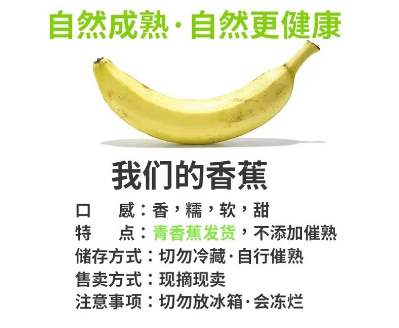 单根香蕉