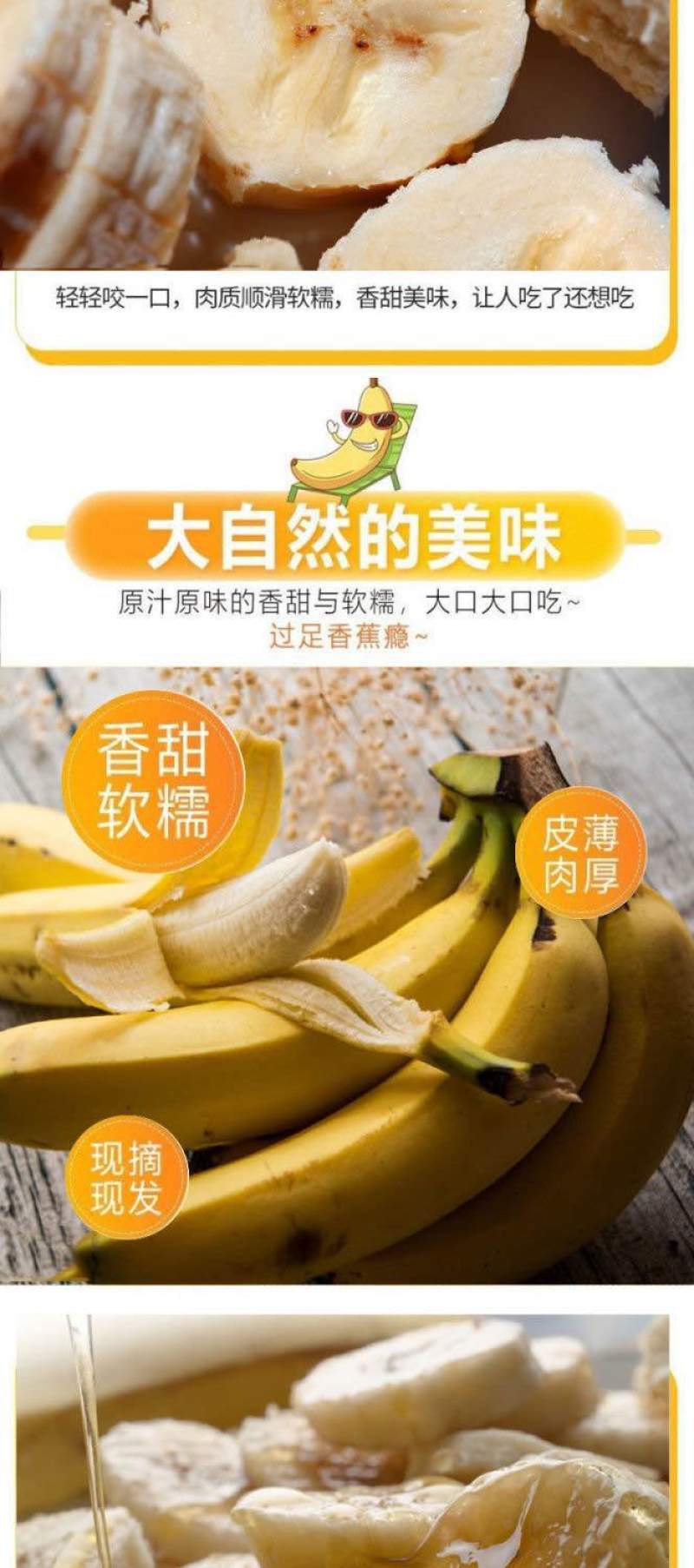 单根香蕉