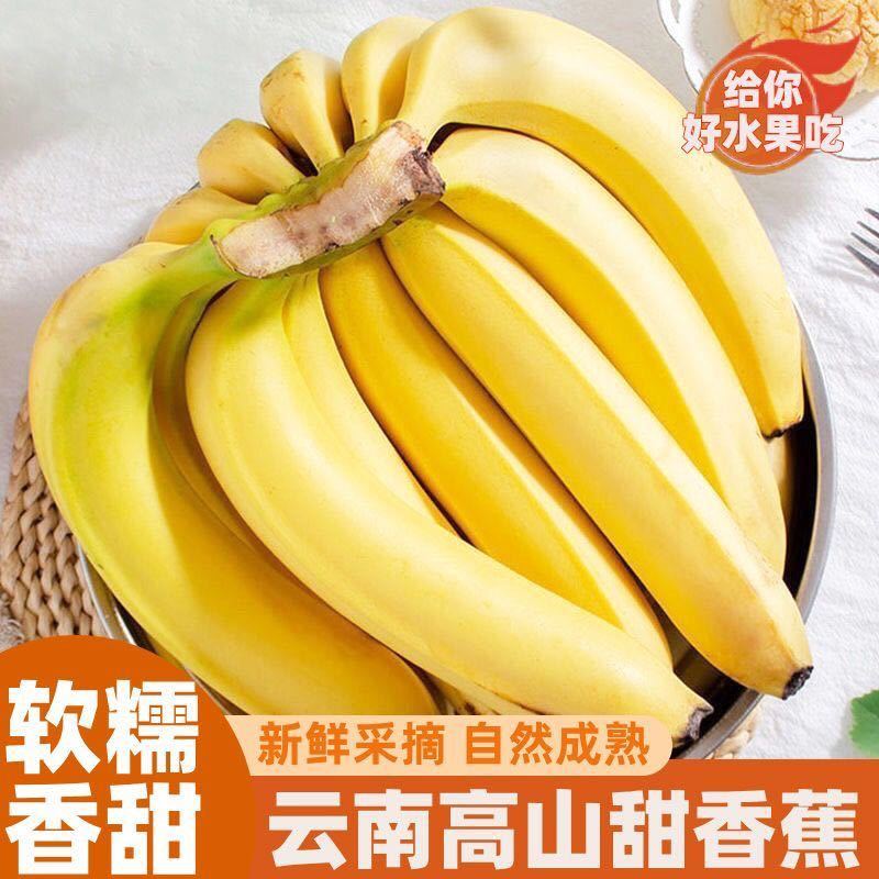 单根香蕉