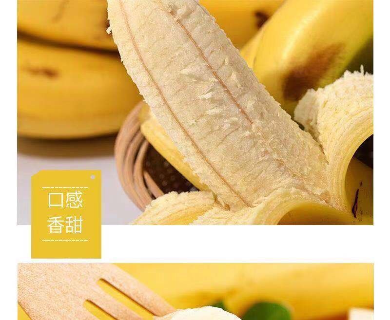 威廉斯香蕉
