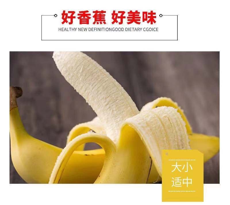 威廉斯香蕉
