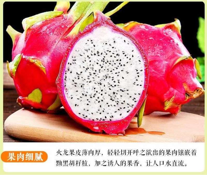 白心火龙果