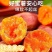 红薯