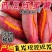 红薯