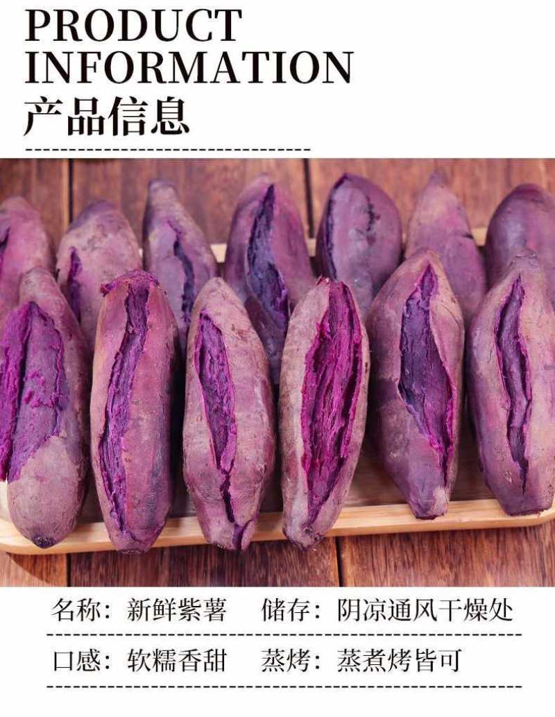 紫薯
