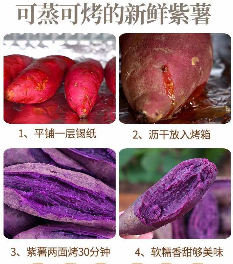 紫薯